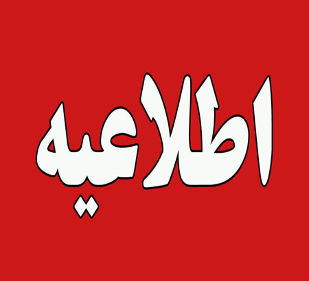 امکان چاپ مقالات منتخب همایش در مجلات علمی معتبر